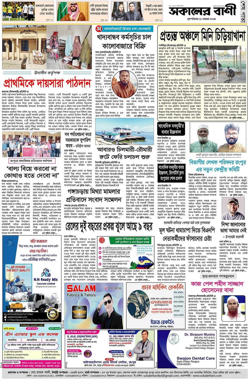 Newspaper reading